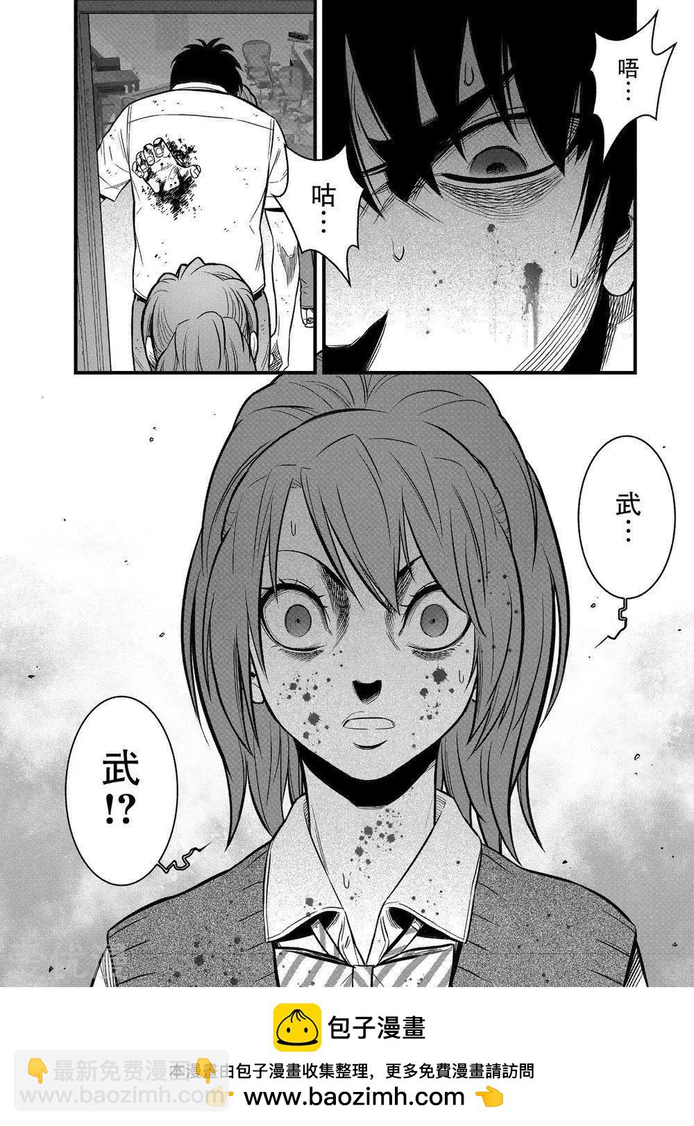 學園×封鎖 - 第20話 - 4
