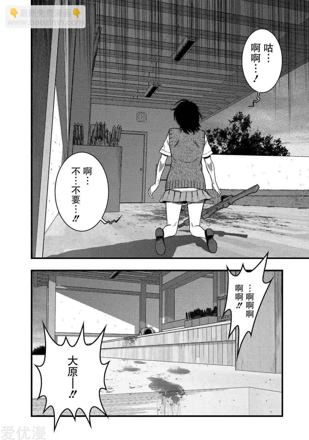 學園×封鎖 - 第26話 - 2