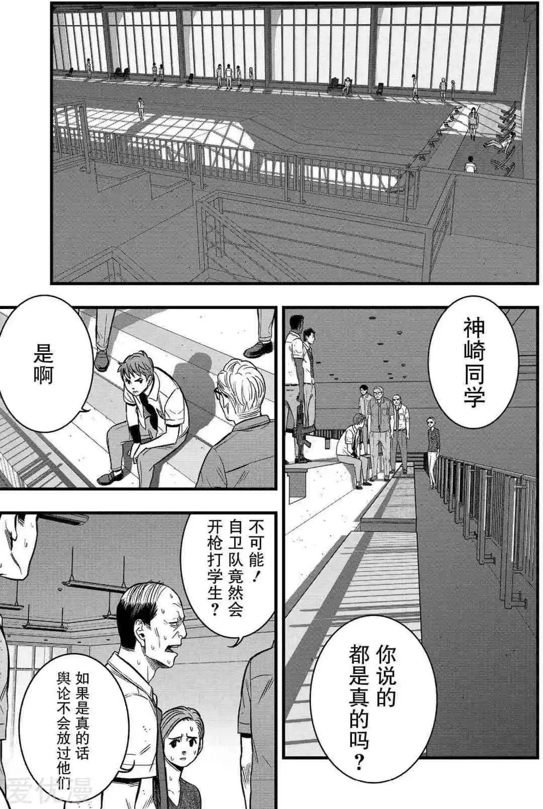 學園×封鎖 - 第26話 - 6