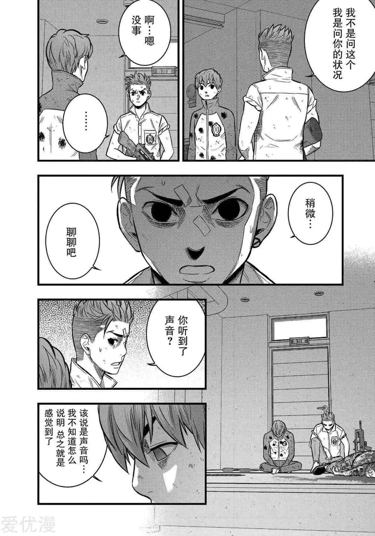 學園×封鎖 - 第26話 - 7
