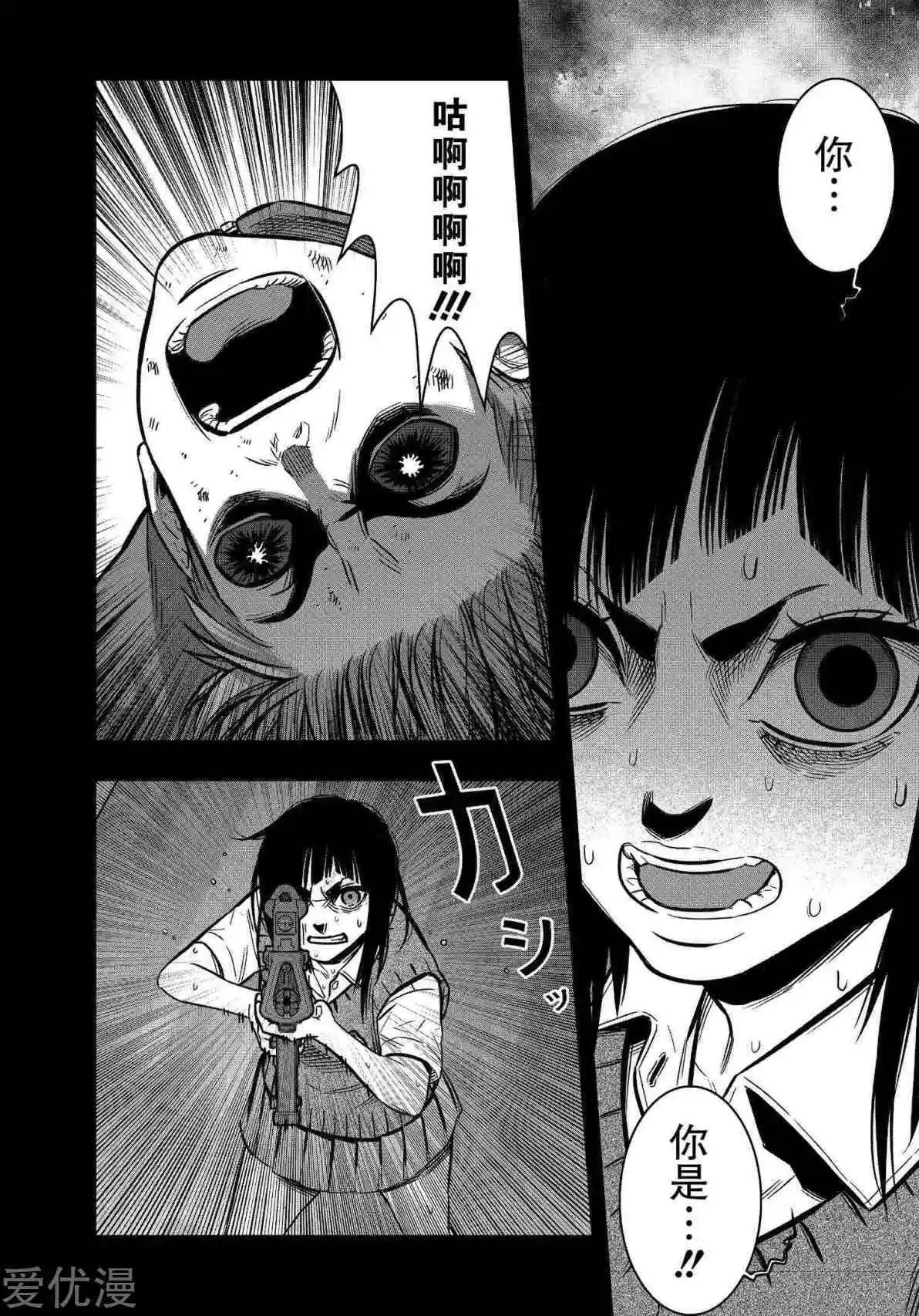 學園×封鎖 - 第26話 - 1
