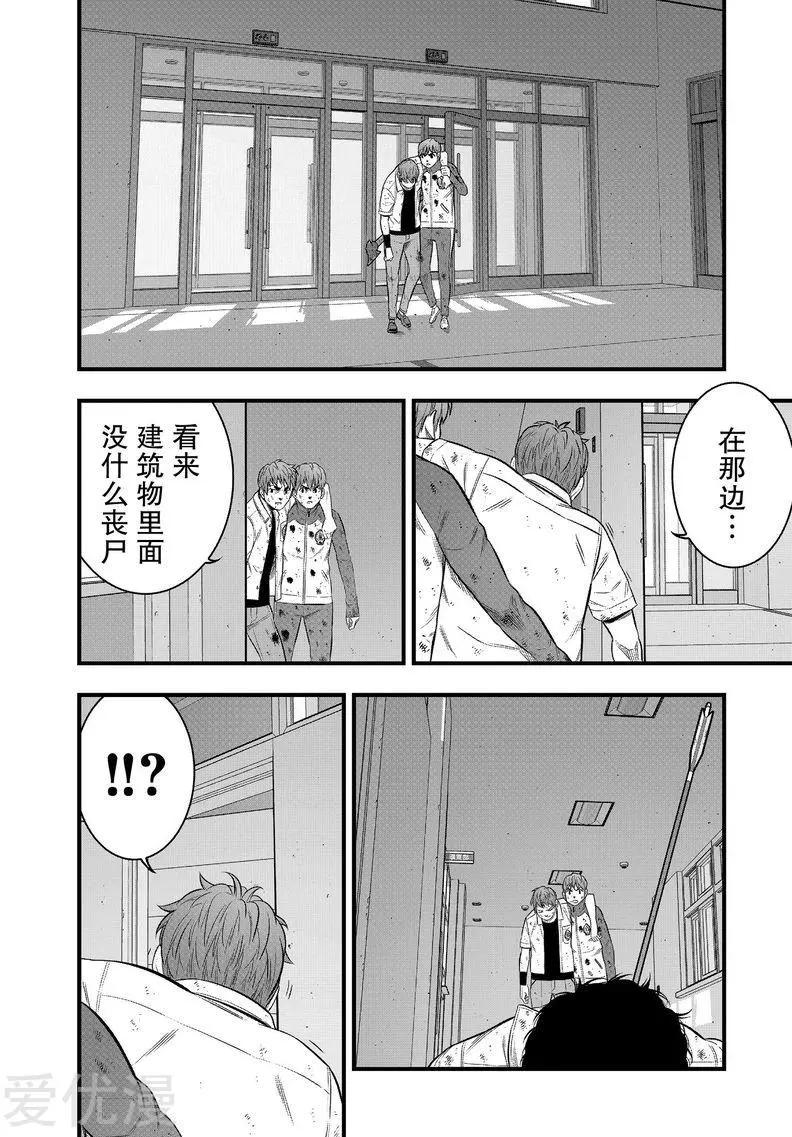 學園×封鎖 - 第30話 - 7
