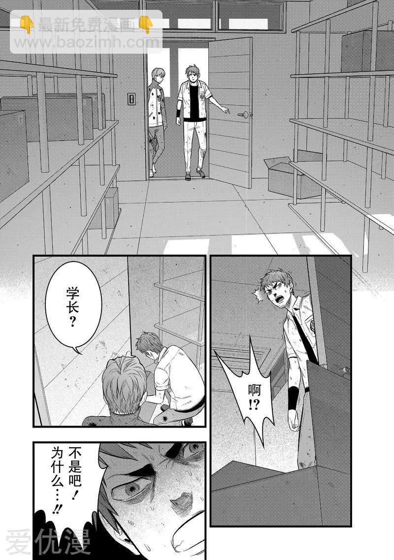 學園×封鎖 - 第30話 - 1