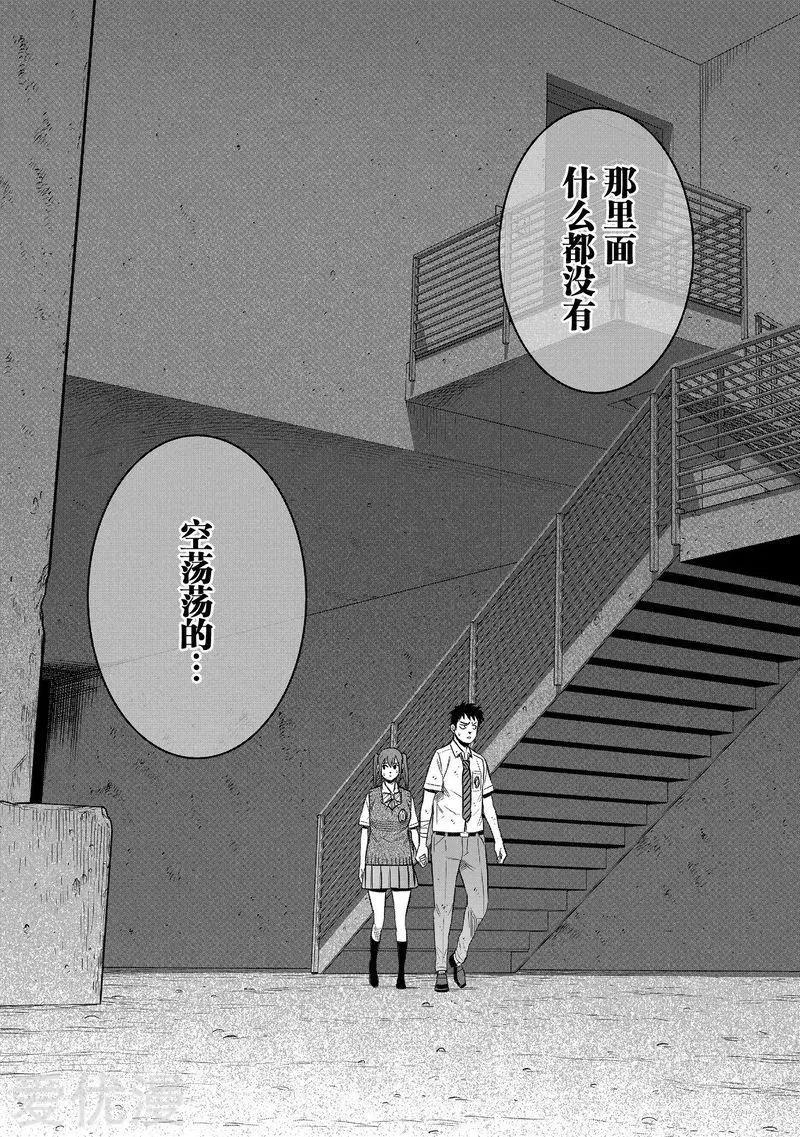 學園×封鎖 - 第30話 - 3