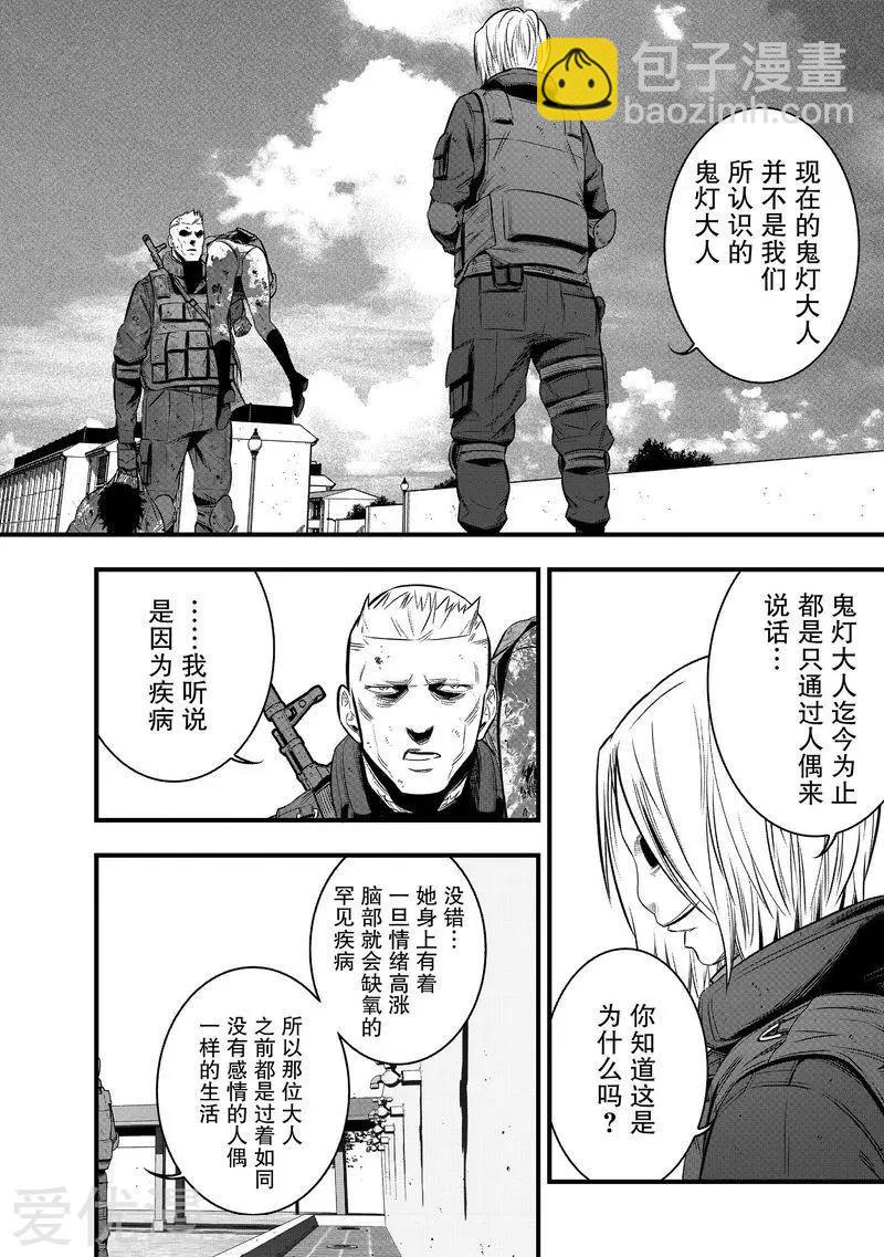 學園×封鎖 - 第30話 - 1