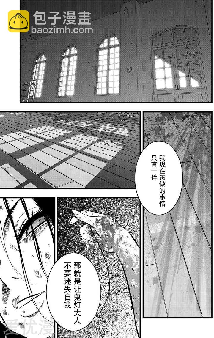 學園×封鎖 - 第30話 - 4