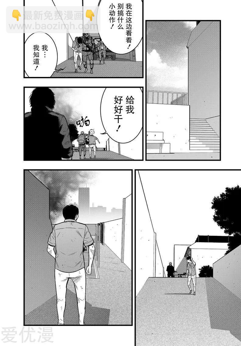 學園×封鎖 - 第30話 - 6