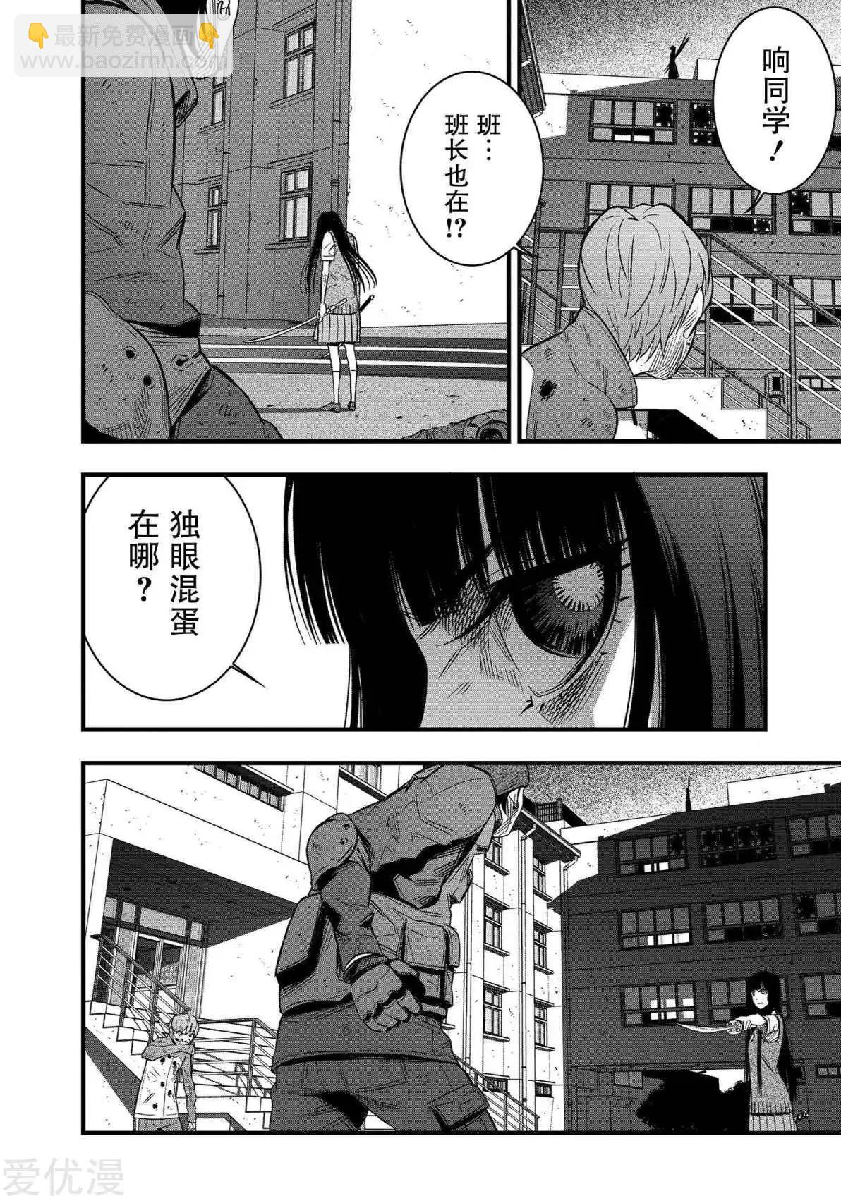 學園×封鎖 - 第32話 - 6