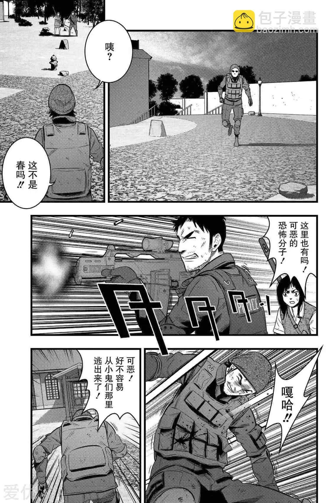 學園×封鎖 - 第32話 - 4