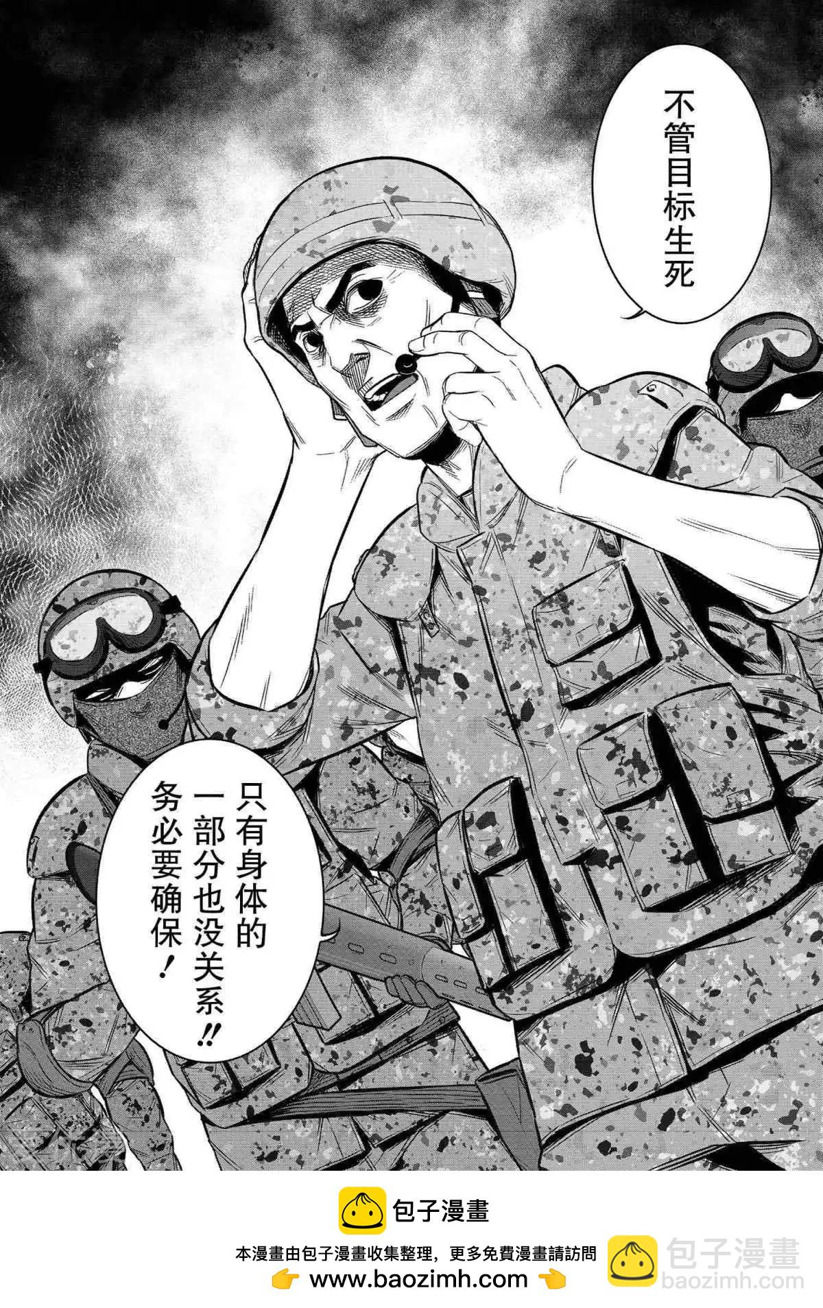 學園×封鎖 - 第32話 - 6
