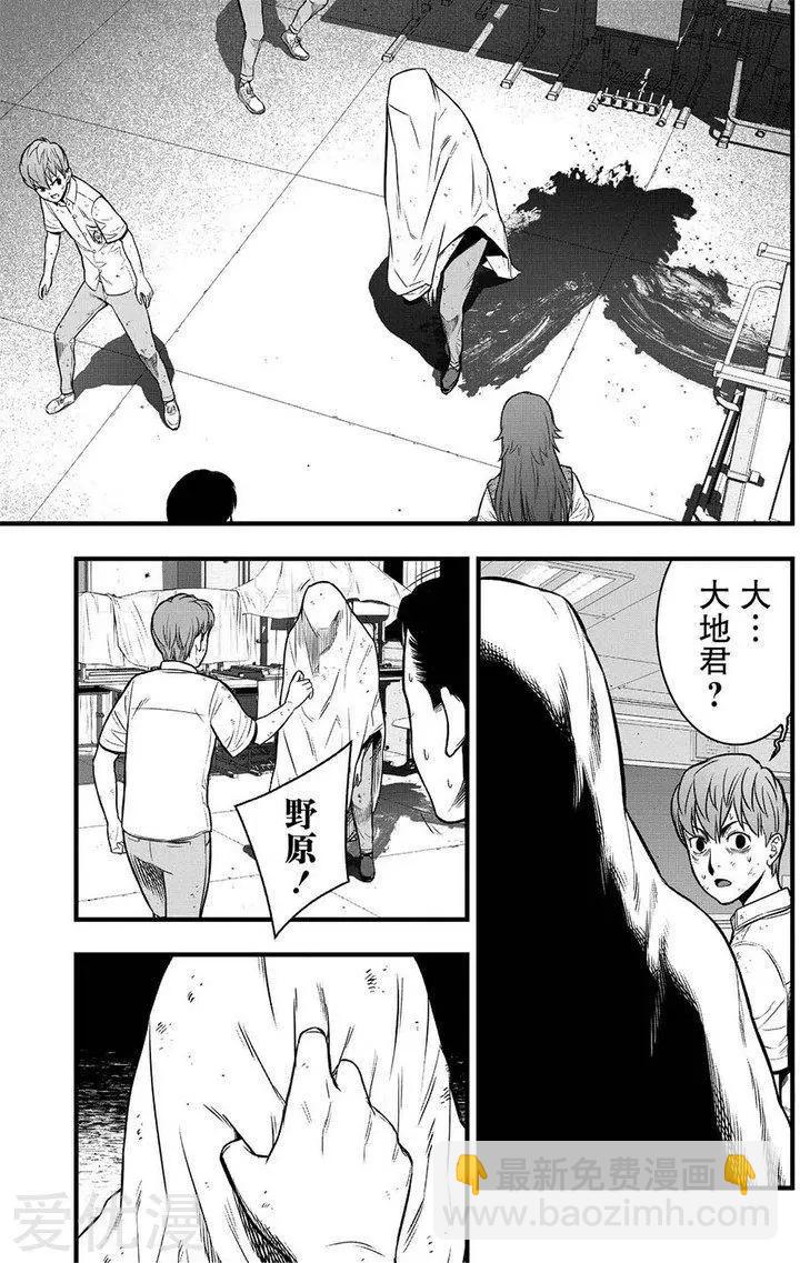 學園×封鎖 - 第4話 - 1