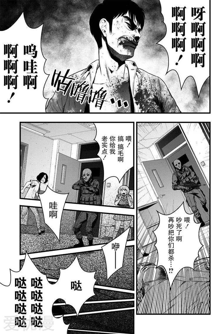 學園×封鎖 - 第4話 - 7