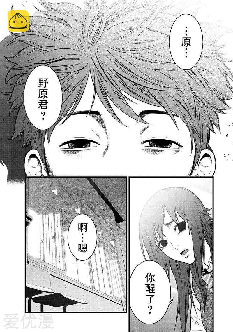 學園×封鎖 - 第4話 - 3
