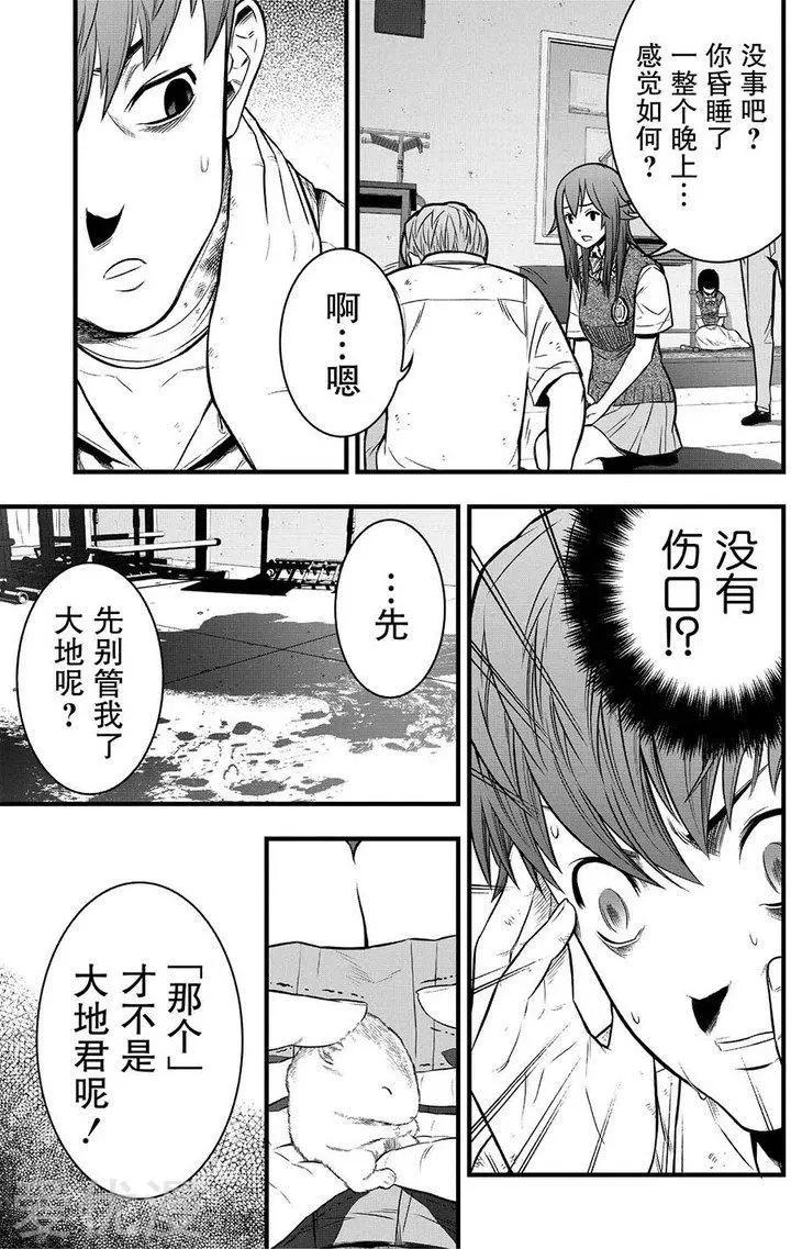 學園×封鎖 - 第4話 - 4