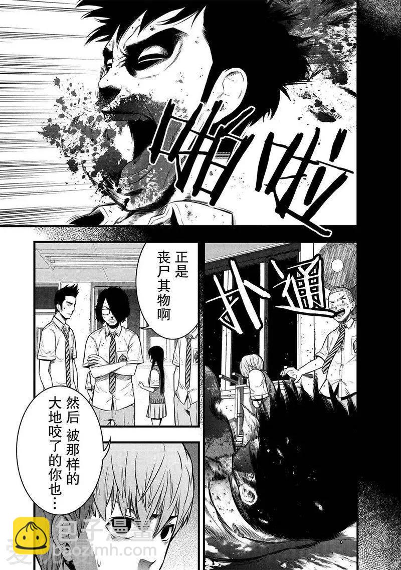 學園×封鎖 - 第4話 - 6
