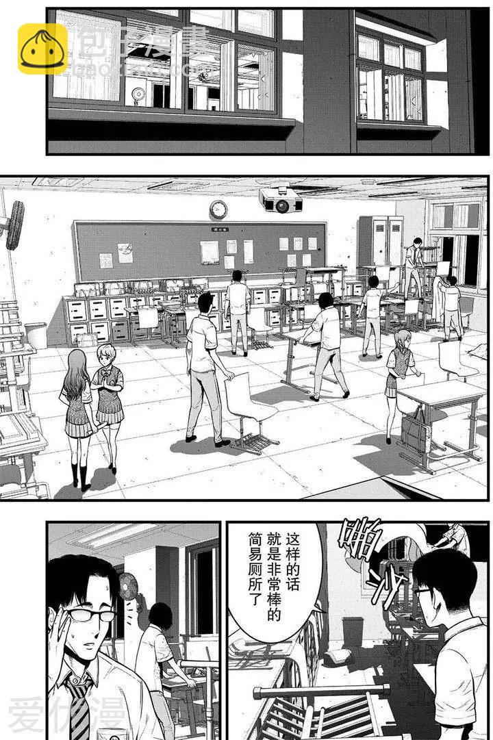 學園×封鎖 - 第4話 - 3