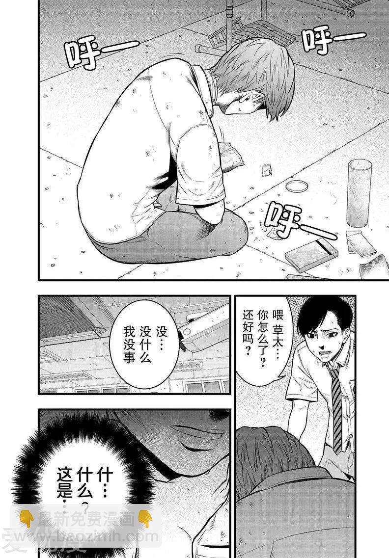 學園×封鎖 - 第4話 - 2