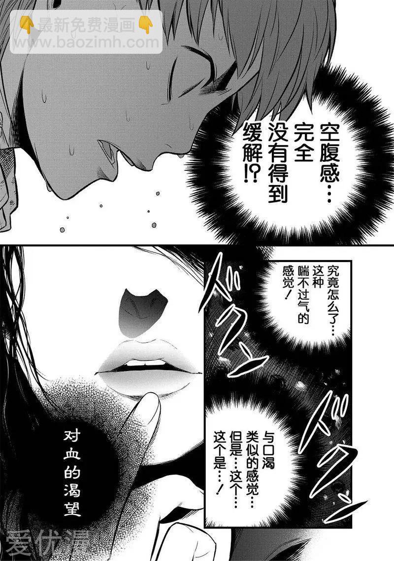 學園×封鎖 - 第4話 - 3