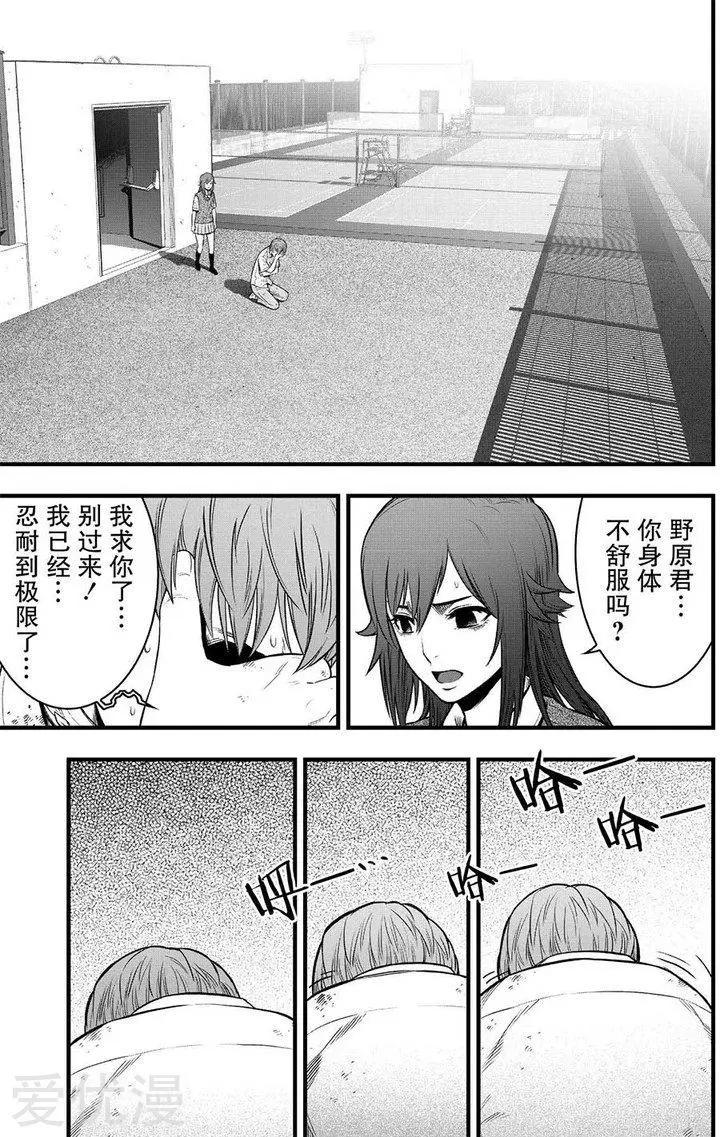 學園×封鎖 - 第4話 - 4