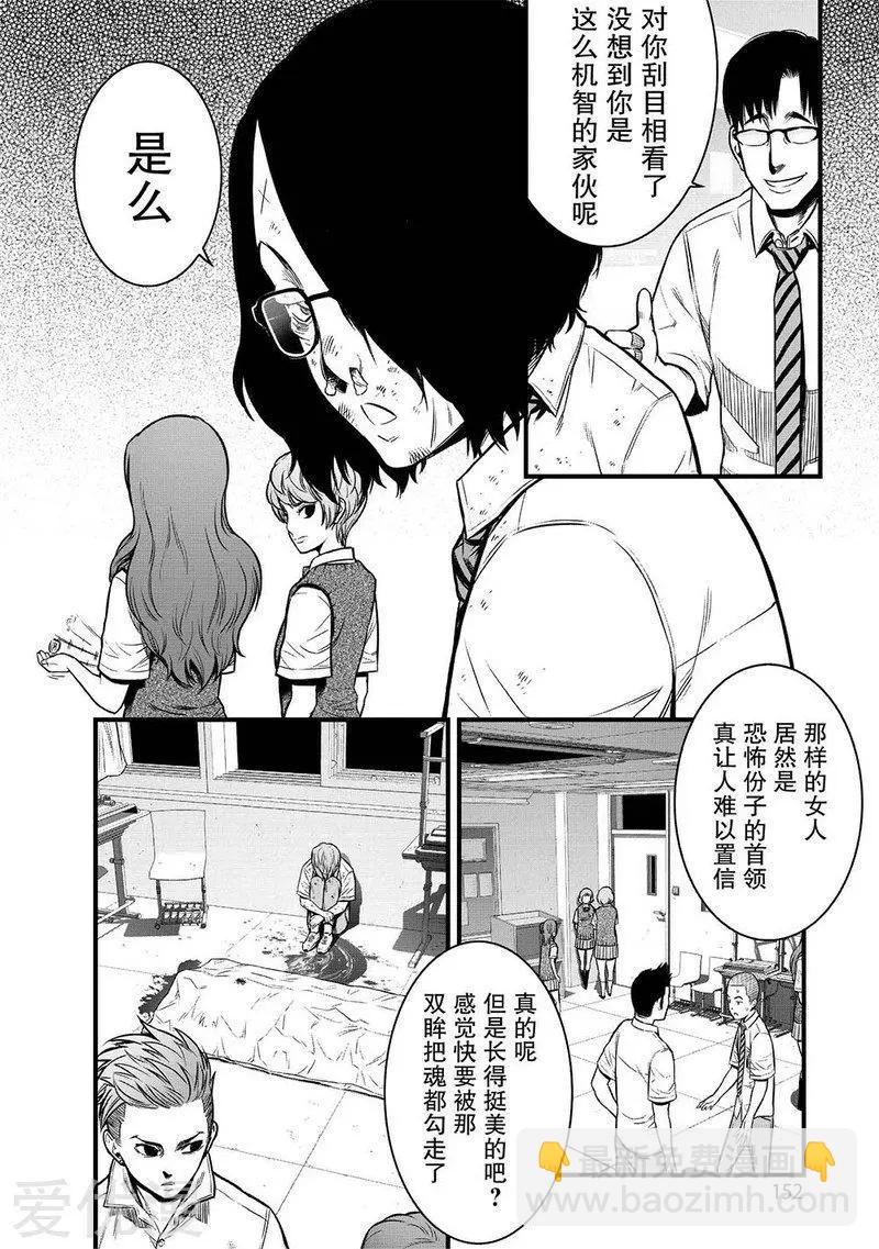 學園×封鎖 - 第4話 - 4