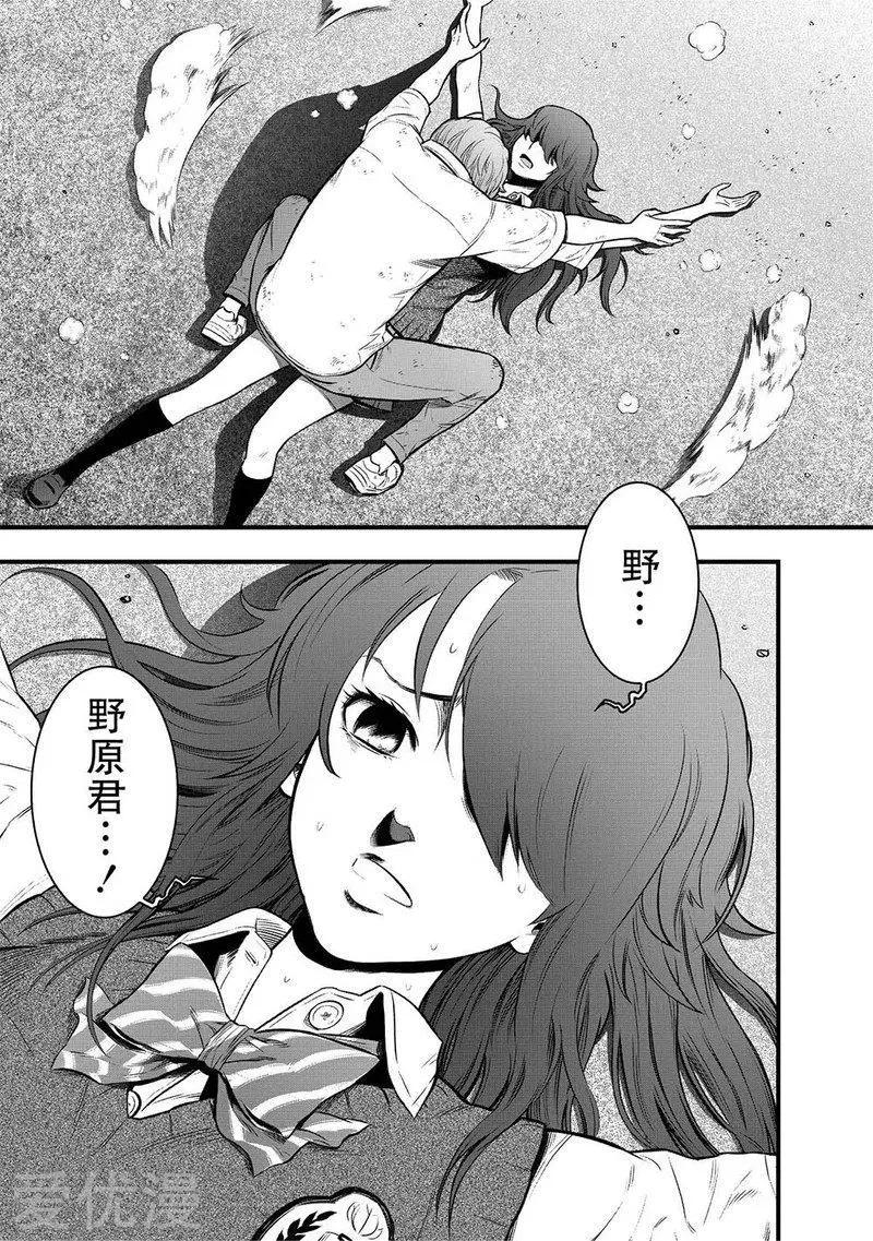 學園×封鎖 - 第4話 - 6