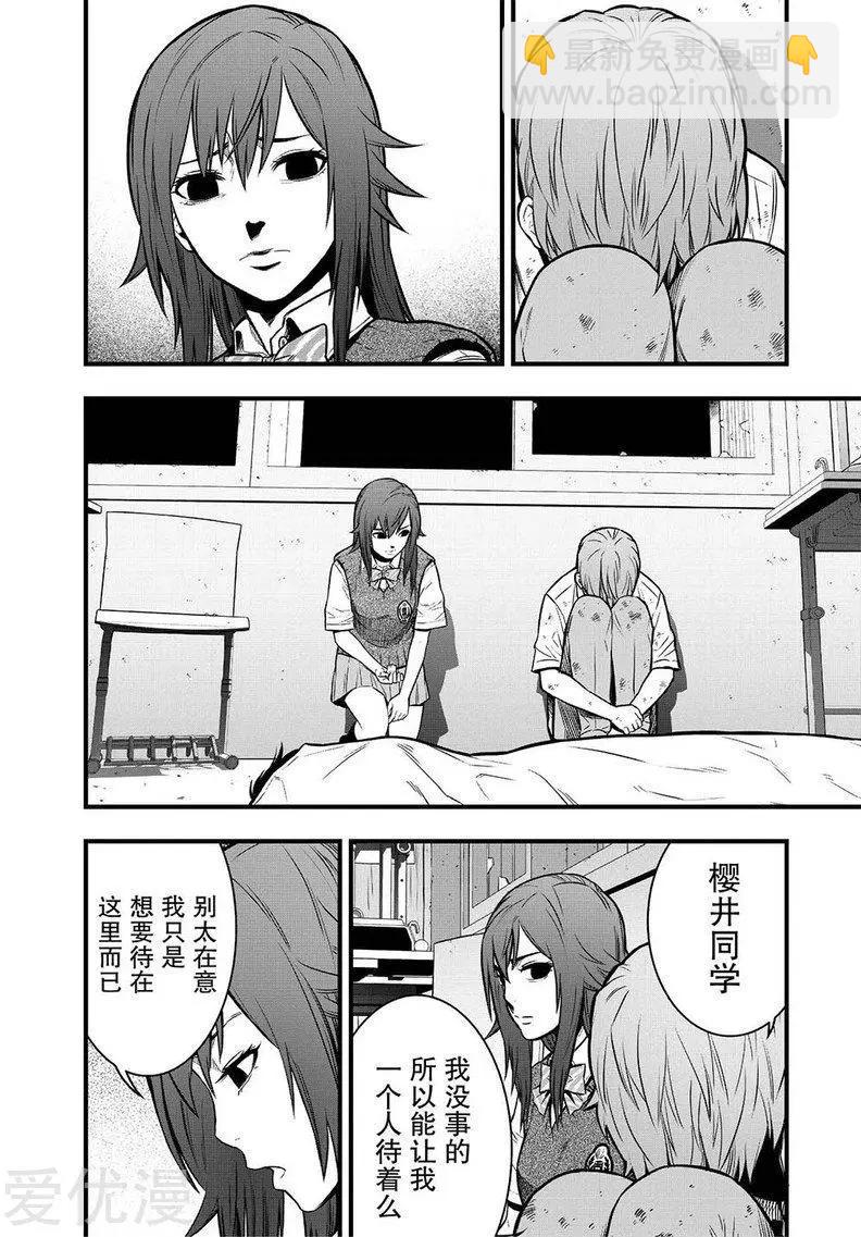 學園×封鎖 - 第4話 - 6