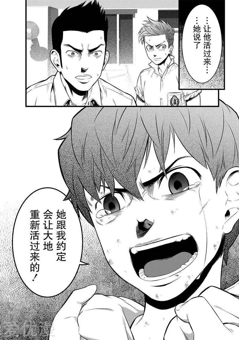 學園×封鎖 - 第4話 - 1