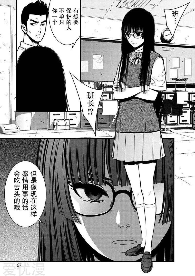 學園×封鎖 - 第6話 - 4