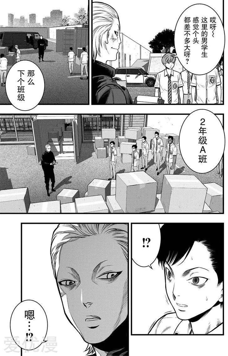 學園×封鎖 - 第6話 - 1