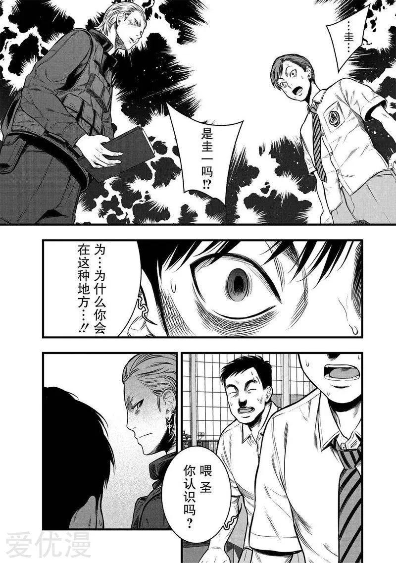 學園×封鎖 - 第6話 - 2