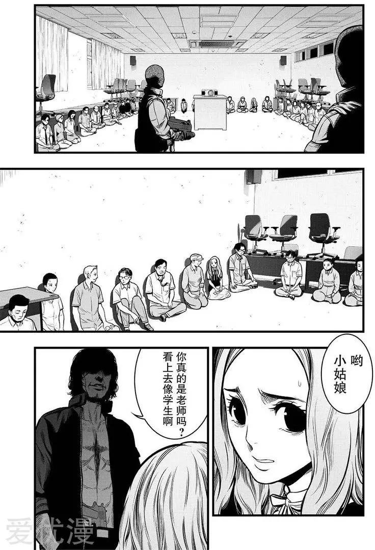 學園×封鎖 - 第6話 - 2
