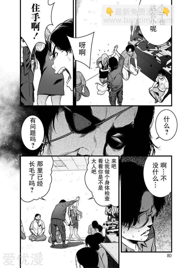 學園×封鎖 - 第6話 - 3