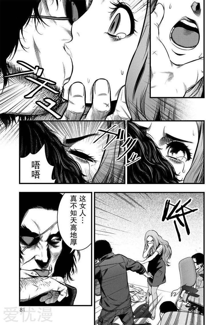 學園×封鎖 - 第6話 - 4