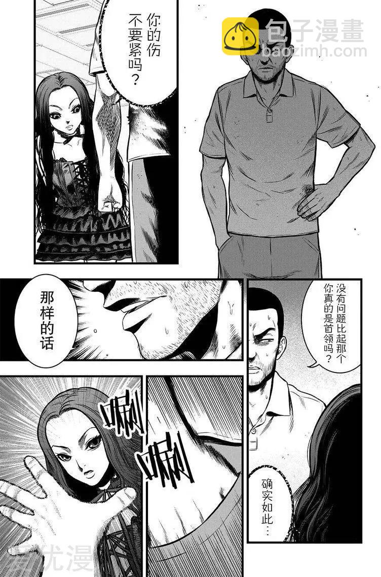 學園×封鎖 - 第6話 - 1