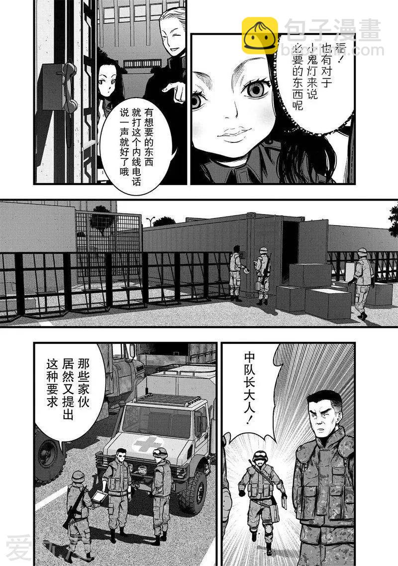 學園×封鎖 - 第6話 - 3