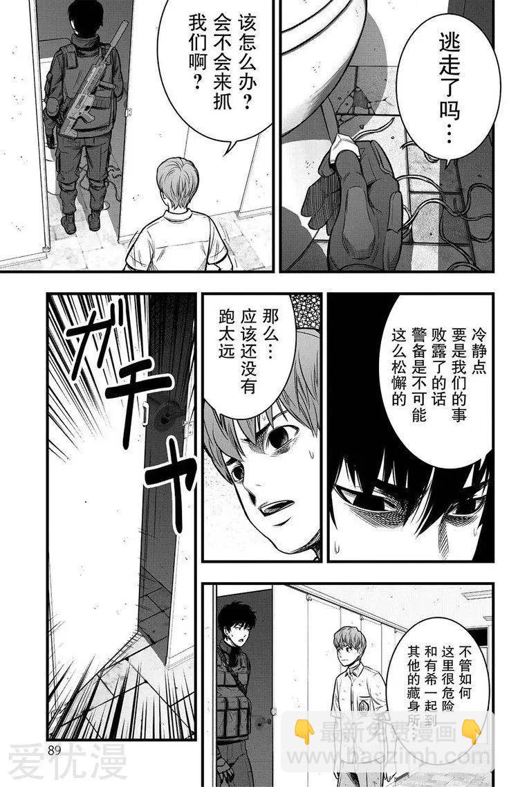 學園×封鎖 - 第6話 - 5