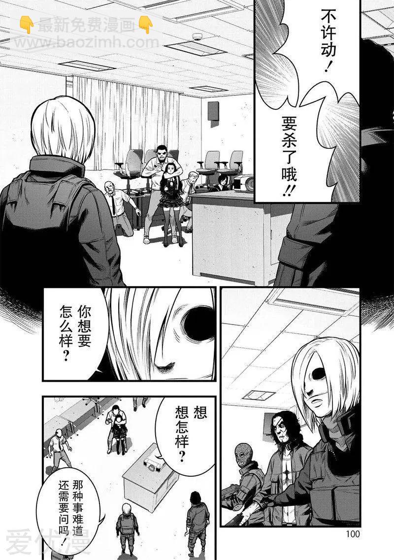 學園×封鎖 - 第6話 - 1