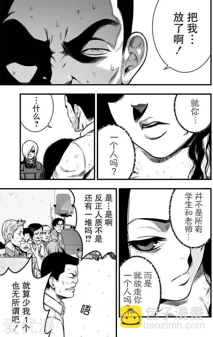 學園×封鎖 - 第6話 - 2