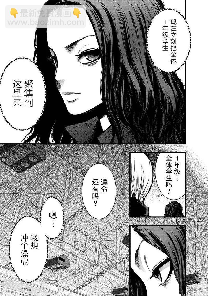 學園×封鎖 - 第6話 - 7