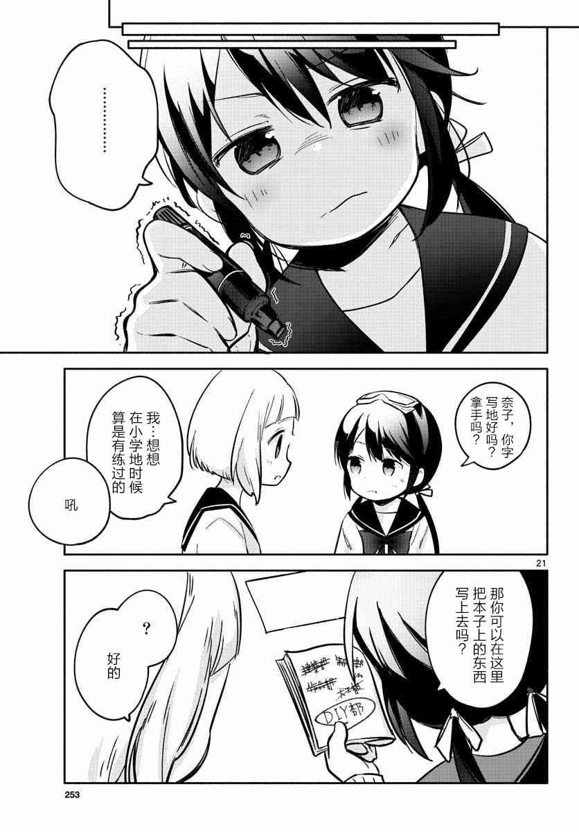 學園x製作 - 2話 - 1