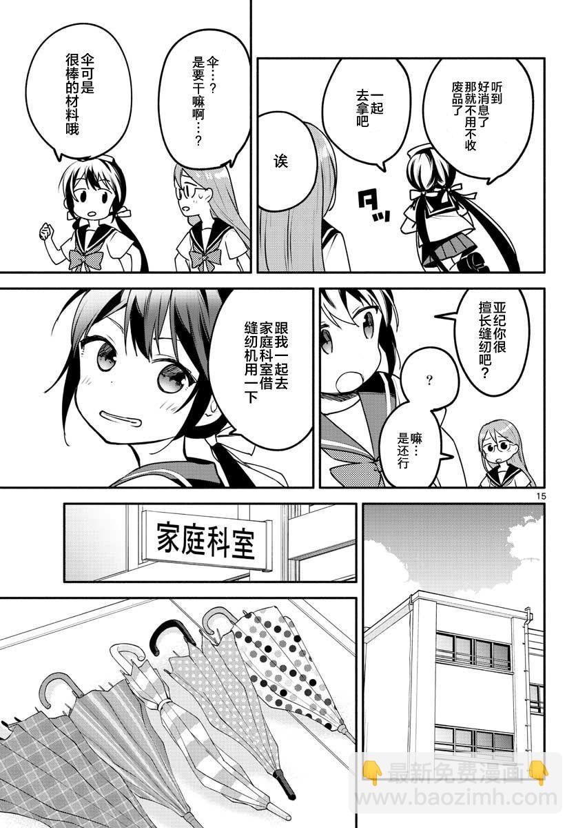 學園x製作 - 12話 - 3