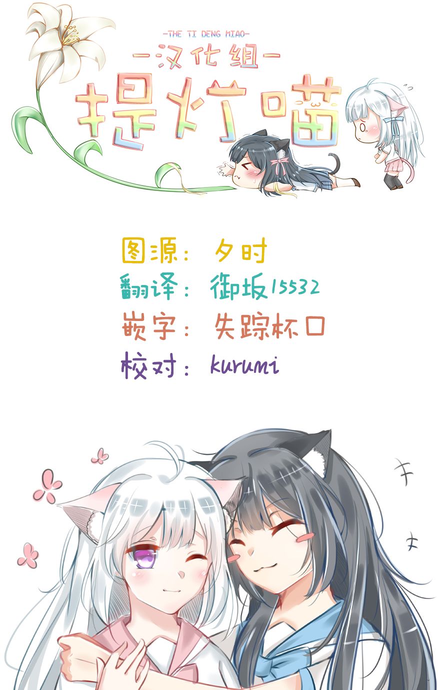 學園x製作 - 12話 - 6