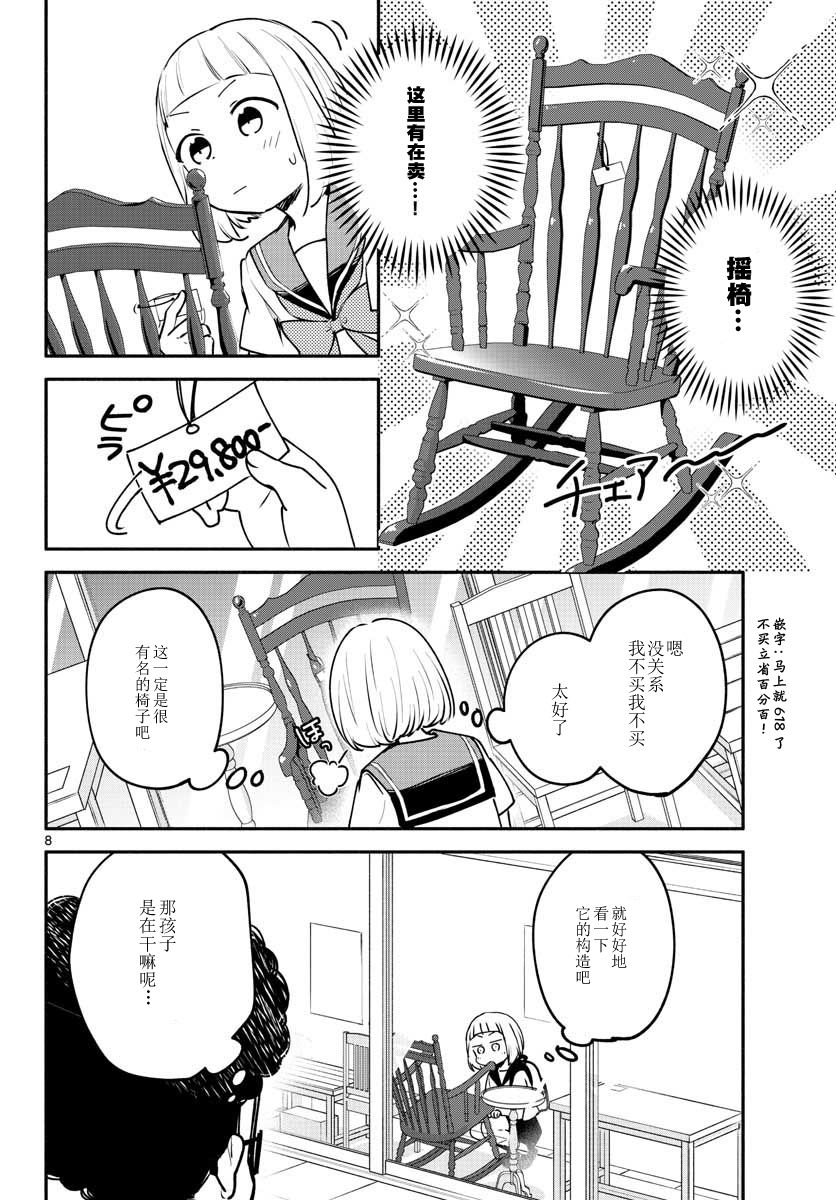 學園x製作 - 12話 - 2