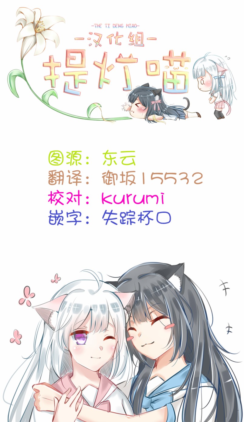 學園x製作 - 14話 - 2