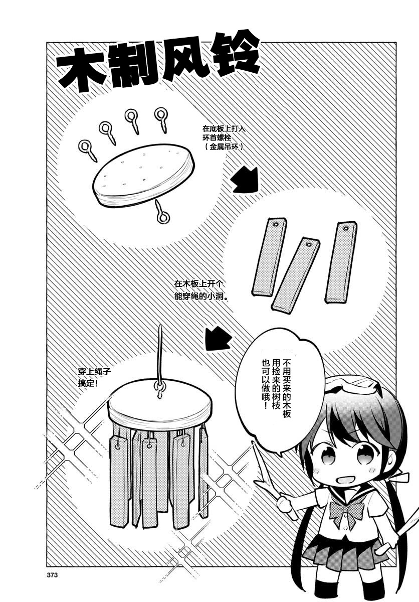 學園x製作 - 16話 - 1