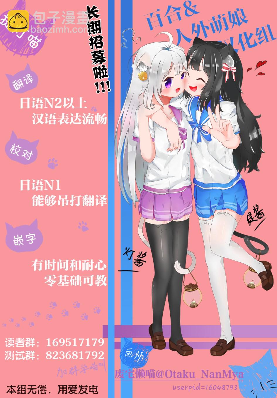 學園x製作 - 16話 - 5