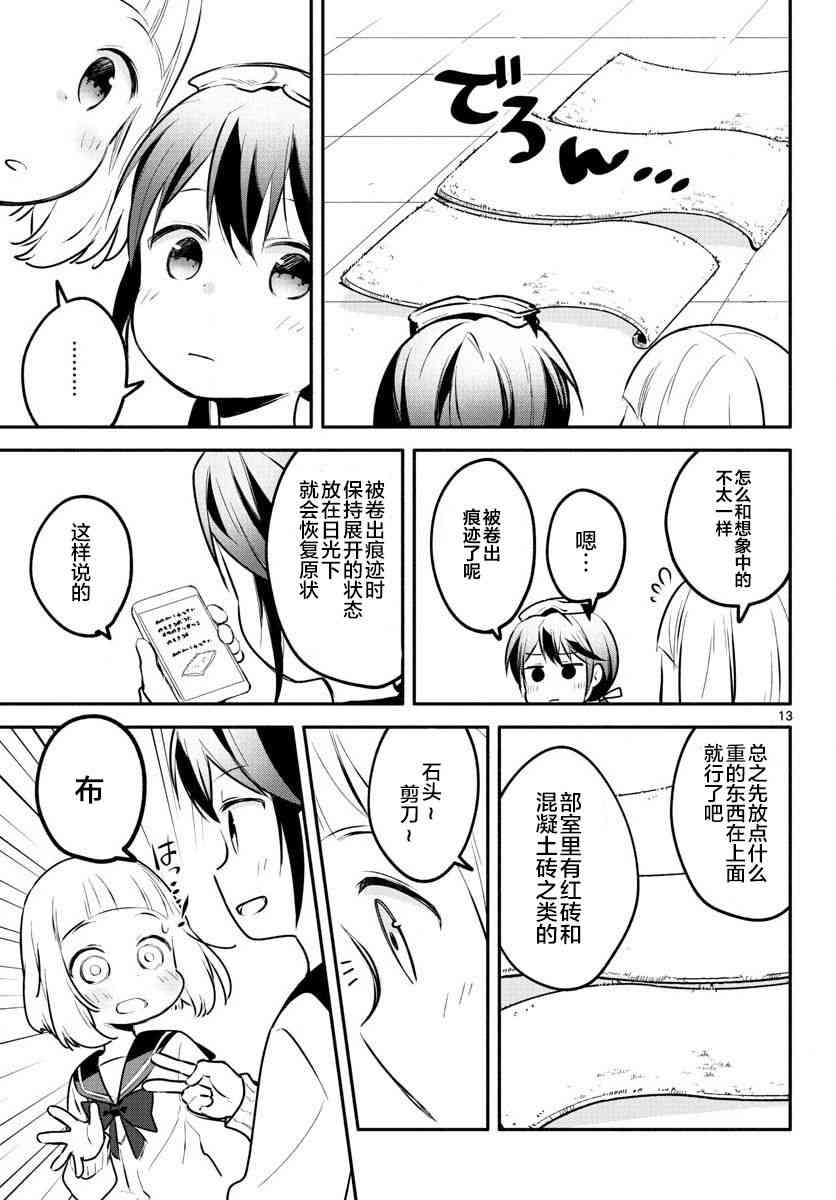 學園x製作 - 6話 - 3