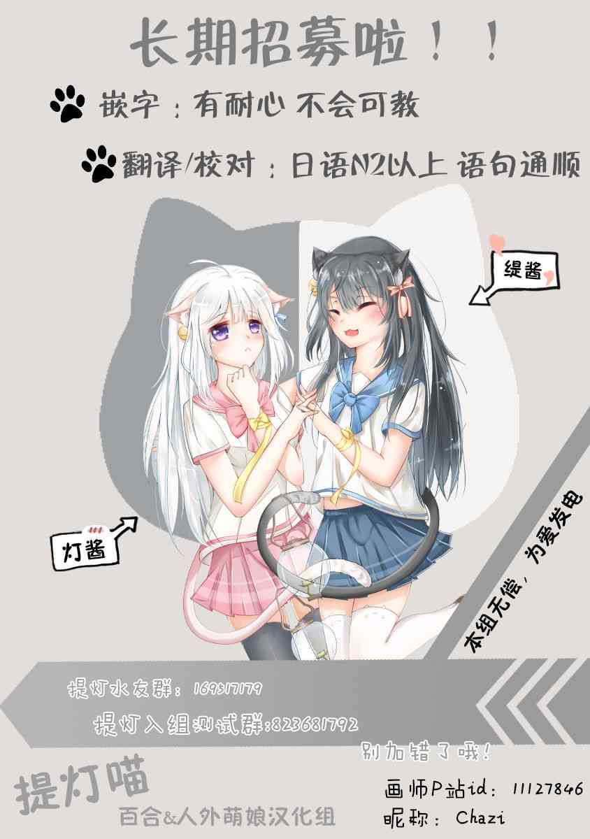 學園x製作 - 6話 - 3