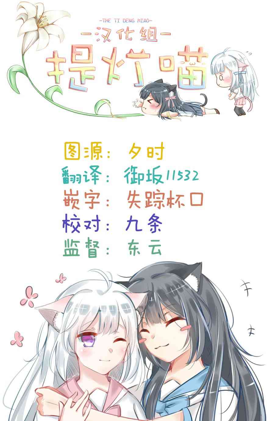 學園x製作 - 6話 - 4