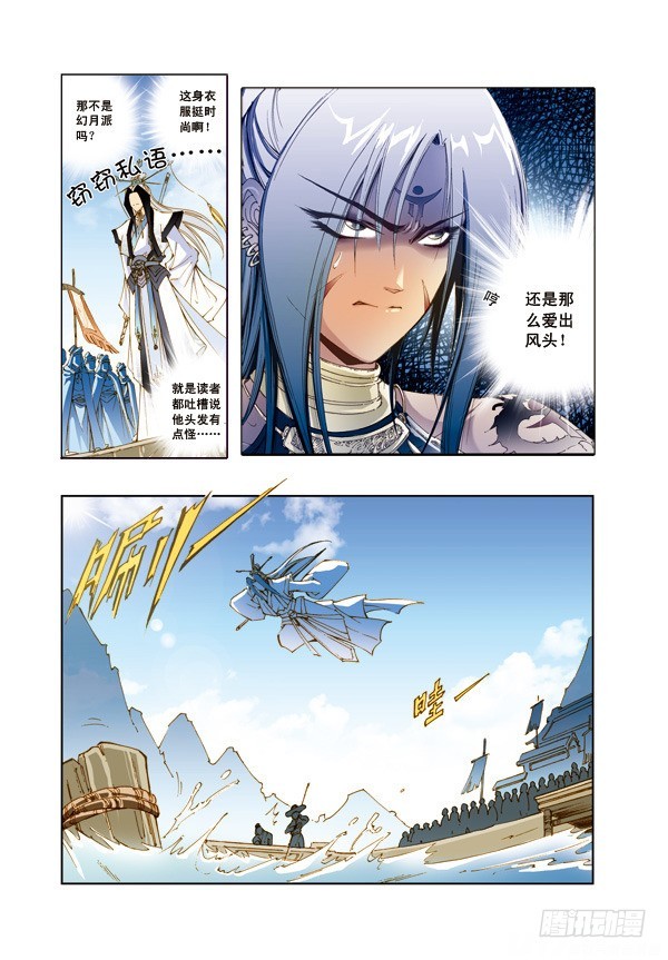 幻月篇09-第56话